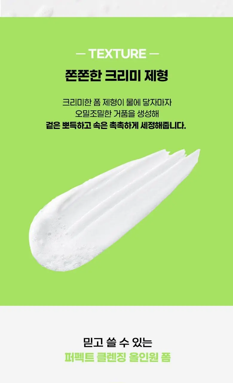 [선크림세정] 아이디얼포맨 퍼펙트 클렌징 올인원 폼 150ml 상세페이지 14